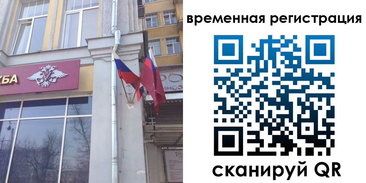 где прописаться в Улан-Удэ