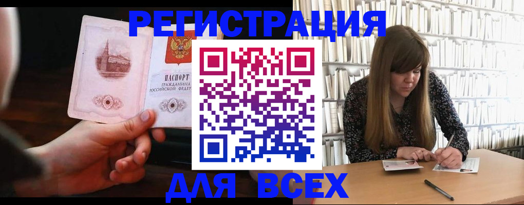 временная регистрация гарантия в Улан-Удэ